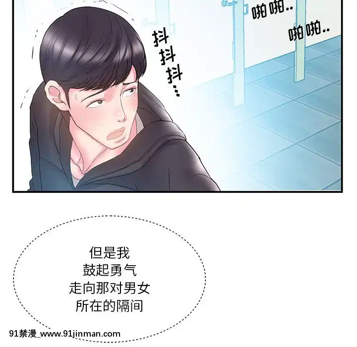 心機小姨子1-29話[完結][哆啦a夢 h漫]