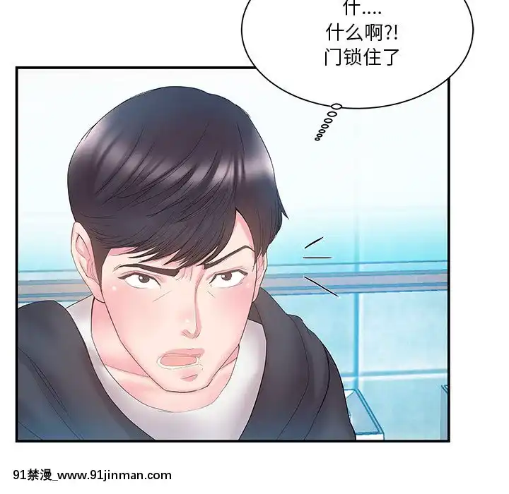 心機小姨子1-29話[完結][哆啦a夢 h漫]