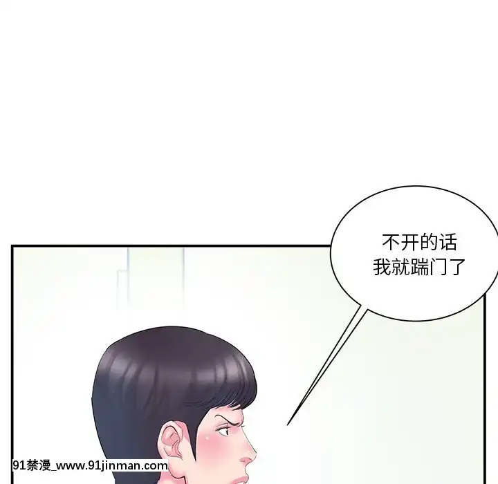 心機小姨子1-29話[完結][哆啦a夢 h漫]