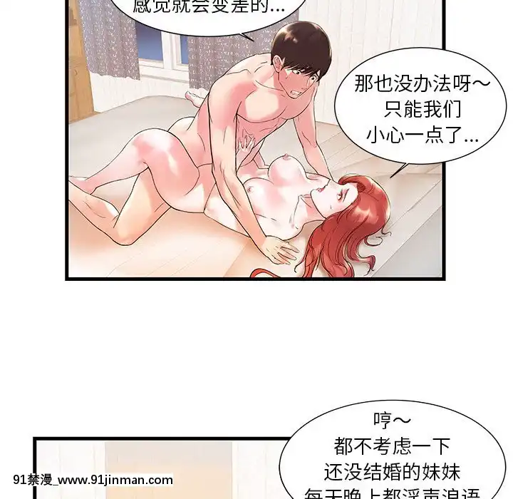 心機小姨子1-29話[完結][哆啦a夢 h漫]