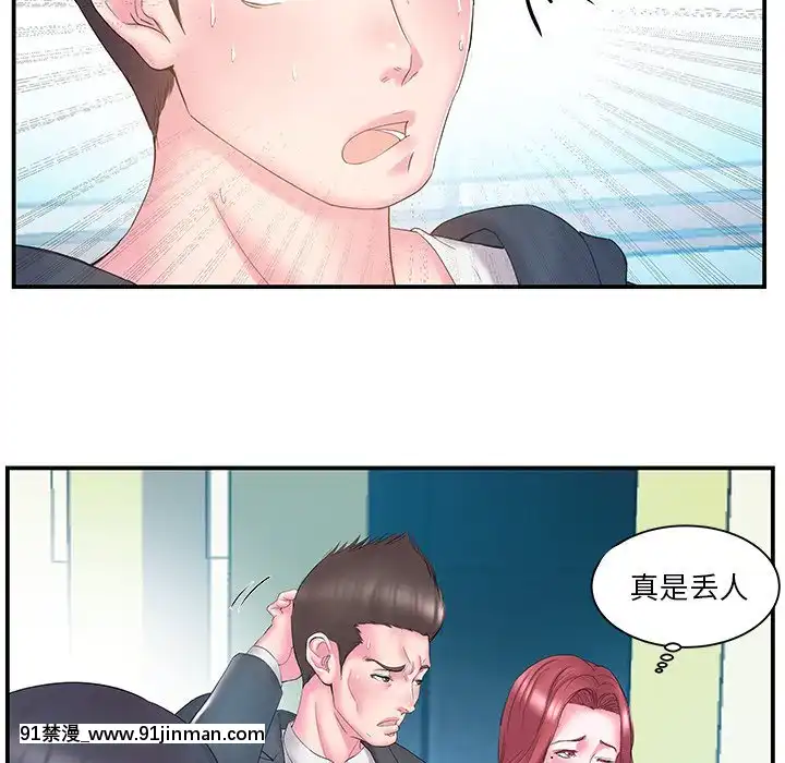 心機小姨子1-29話[完結][哆啦a夢 h漫]