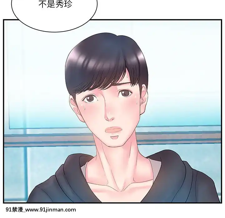 心機小姨子1-29話[完結][哆啦a夢 h漫]