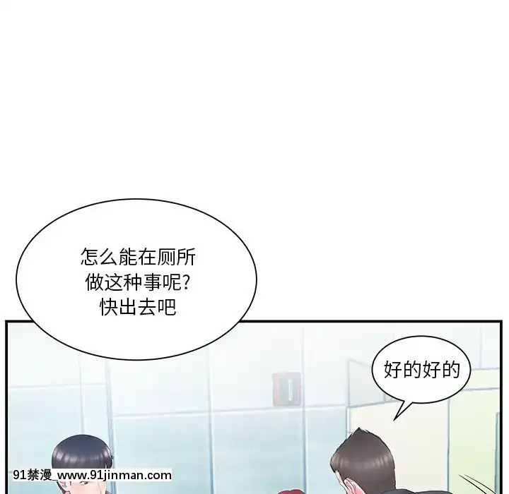 心機小姨子1-29話[完結][哆啦a夢 h漫]