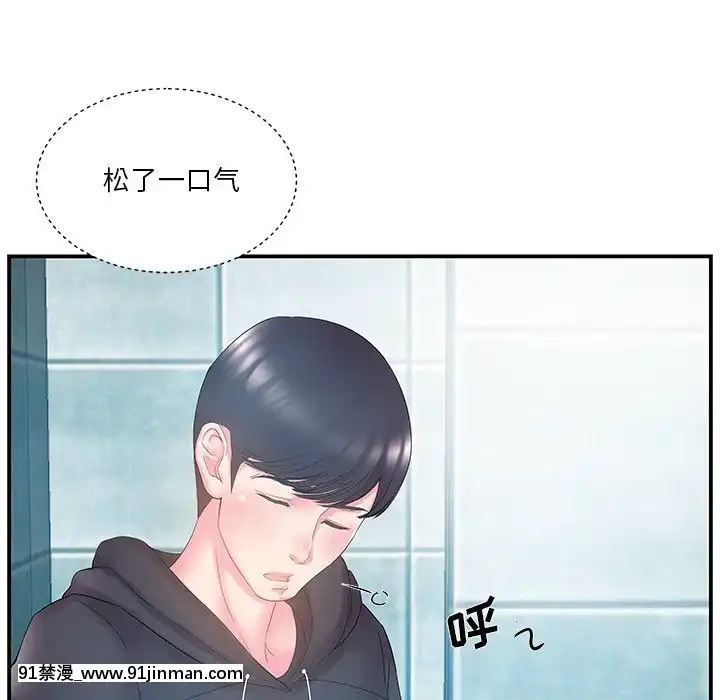 心機小姨子1-29話[完結][哆啦a夢 h漫]