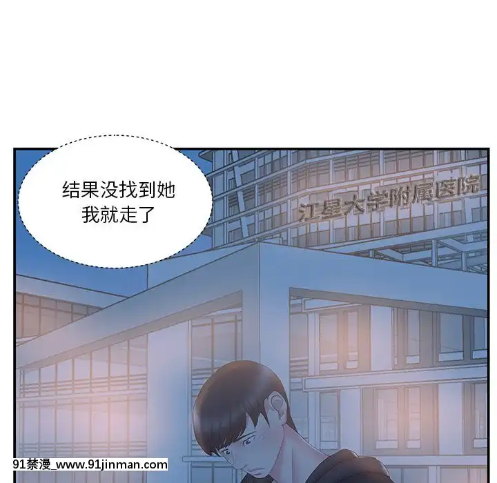 心機小姨子1-29話[完結][哆啦a夢 h漫]