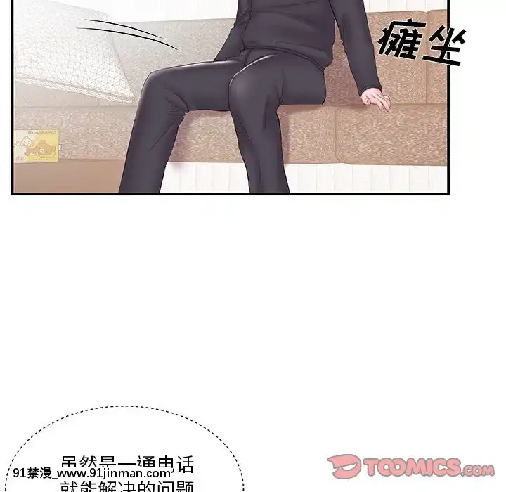 心機小姨子1-29話[完結][哆啦a夢 h漫]