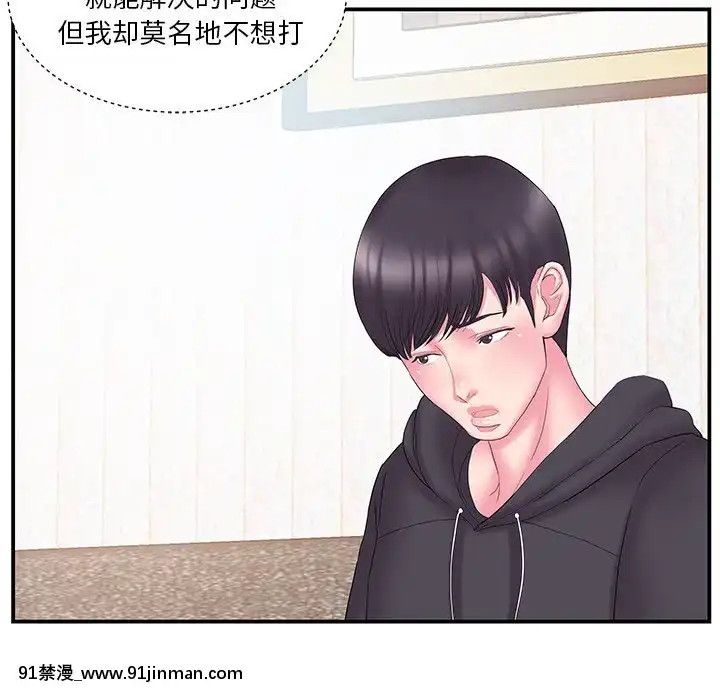 心機小姨子1-29話[完結][哆啦a夢 h漫]