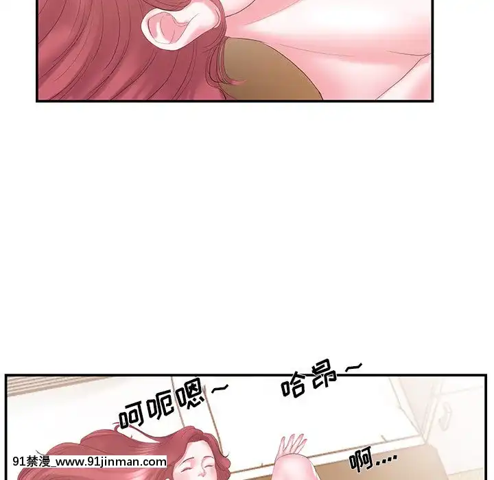 心機小姨子1-29話[完結][哆啦a夢 h漫]