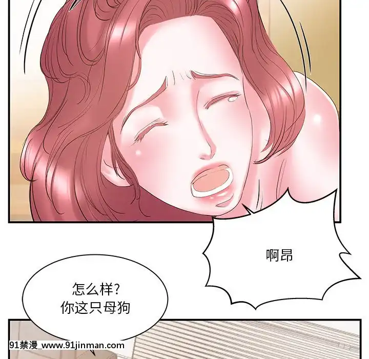 心機小姨子1-29話[完結][哆啦a夢 h漫]