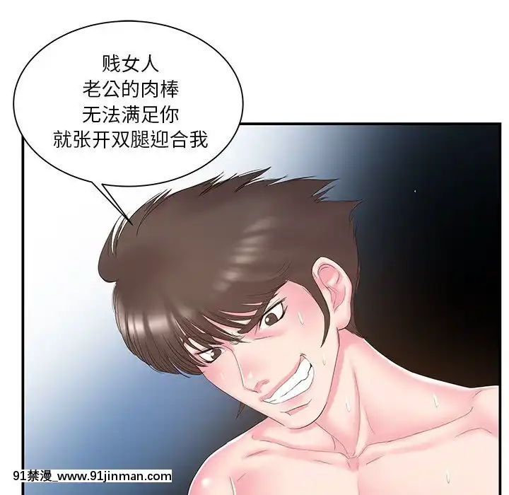 心機小姨子1-29話[完結][哆啦a夢 h漫]