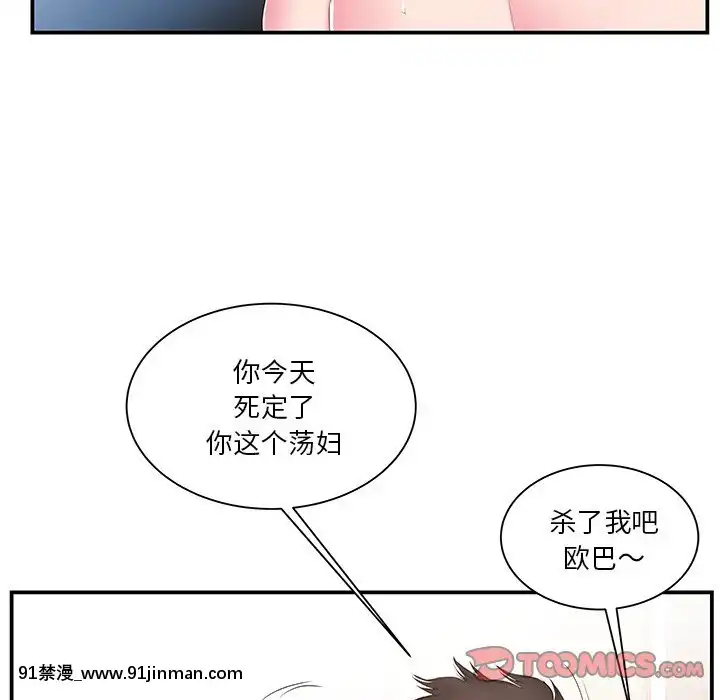 心機小姨子1-29話[完結][哆啦a夢 h漫]