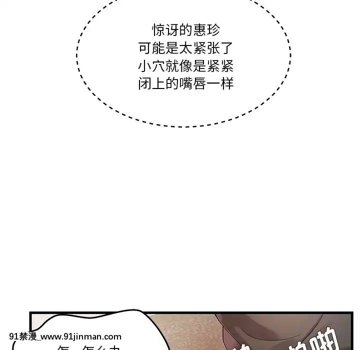 心機小姨子1-29話[完結][哆啦a夢 h漫]