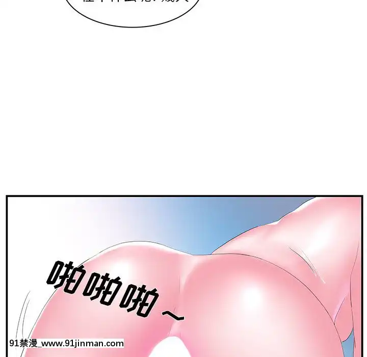 心機小姨子1-29話[完結][哆啦a夢 h漫]