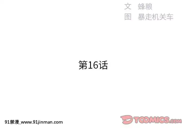 心機小姨子1-29話[完結][哆啦a夢 h漫]