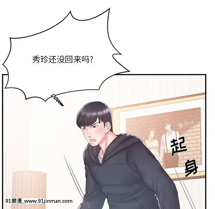 心機小姨子1-29話[完結][哆啦a夢 h漫]