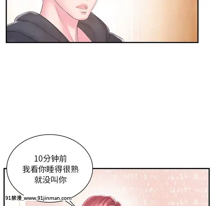 心機小姨子1-29話[完結][哆啦a夢 h漫]