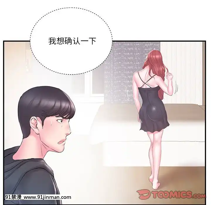 心機小姨子1-29話[完結][哆啦a夢 h漫]