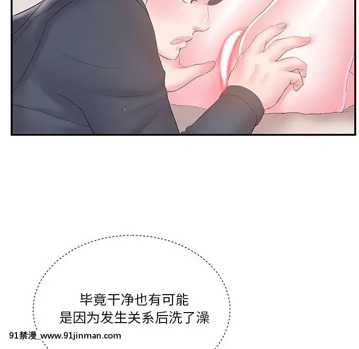 心機小姨子1-29話[完結][哆啦a夢 h漫]