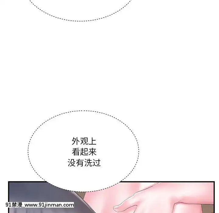 心機小姨子1-29話[完結][哆啦a夢 h漫]