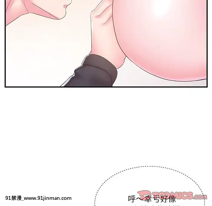心機小姨子1-29話[完結][哆啦a夢 h漫]