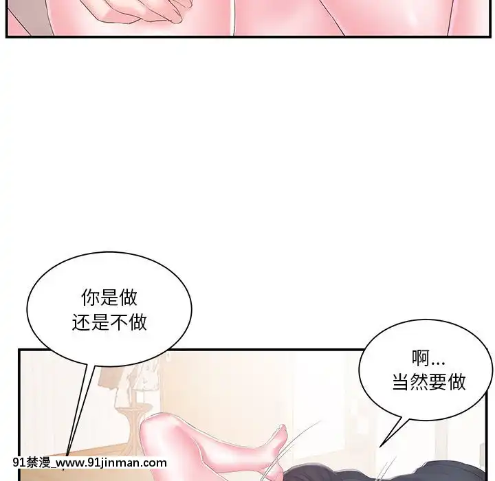 心機小姨子1-29話[完結][哆啦a夢 h漫]