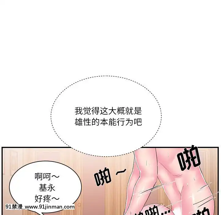 心機小姨子1-29話[完結][哆啦a夢 h漫]