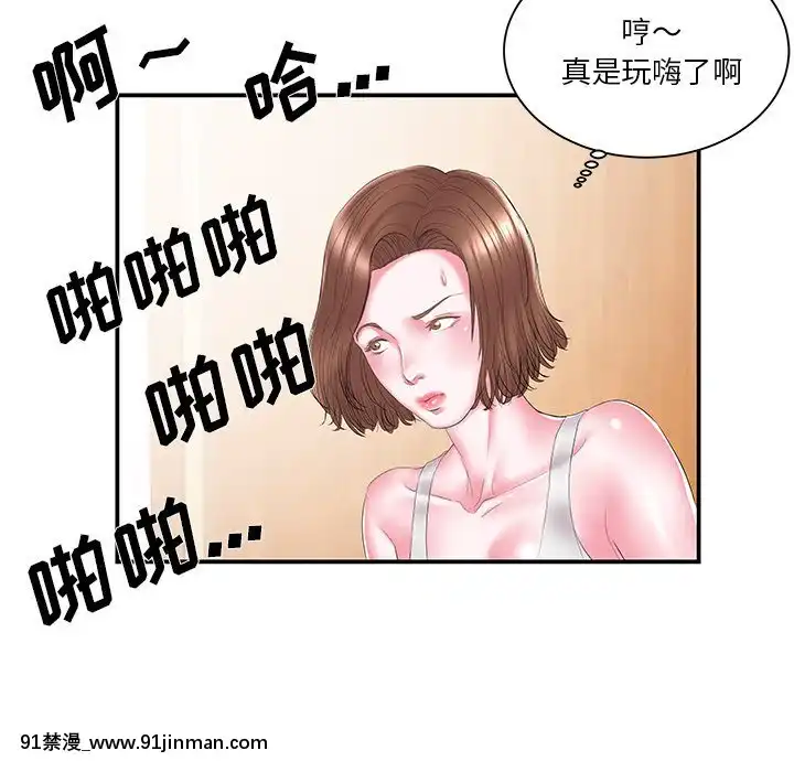 心機小姨子1-29話[完結][哆啦a夢 h漫]