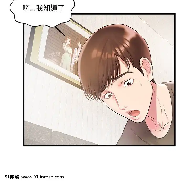 心機小姨子1-29話[完結][哆啦a夢 h漫]