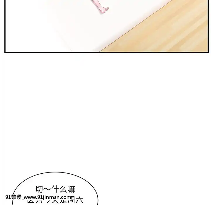 心機小姨子1-29話[完結][哆啦a夢 h漫]