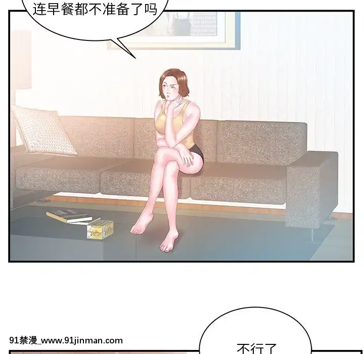 心機小姨子1-29話[完結][哆啦a夢 h漫]