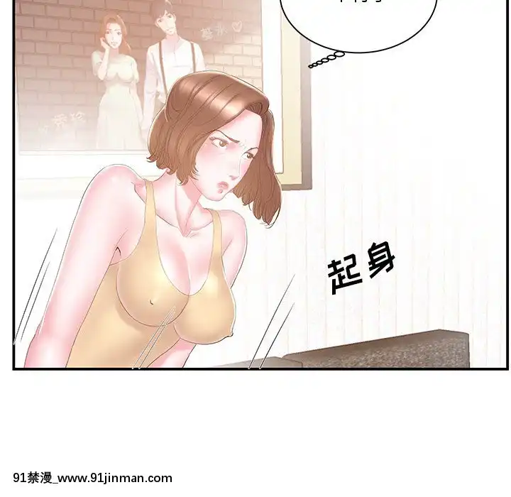 心機小姨子1-29話[完結][哆啦a夢 h漫]