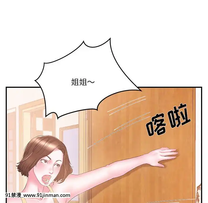 心機小姨子1-29話[完結][哆啦a夢 h漫]