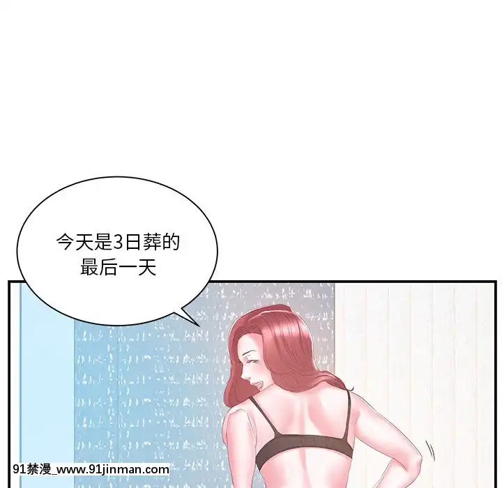 心機小姨子1-29話[完結][哆啦a夢 h漫]