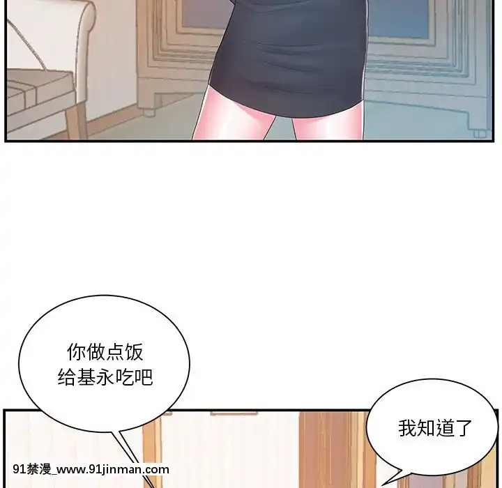 心機小姨子1-29話[完結][哆啦a夢 h漫]