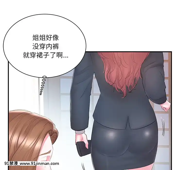 心機小姨子1-29話[完結][哆啦a夢 h漫]
