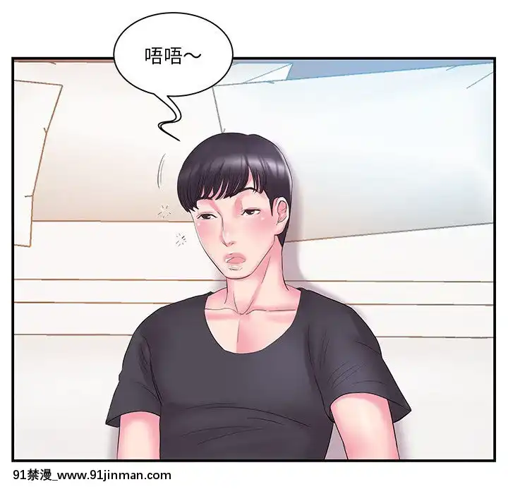 心機小姨子1-29話[完結][哆啦a夢 h漫]