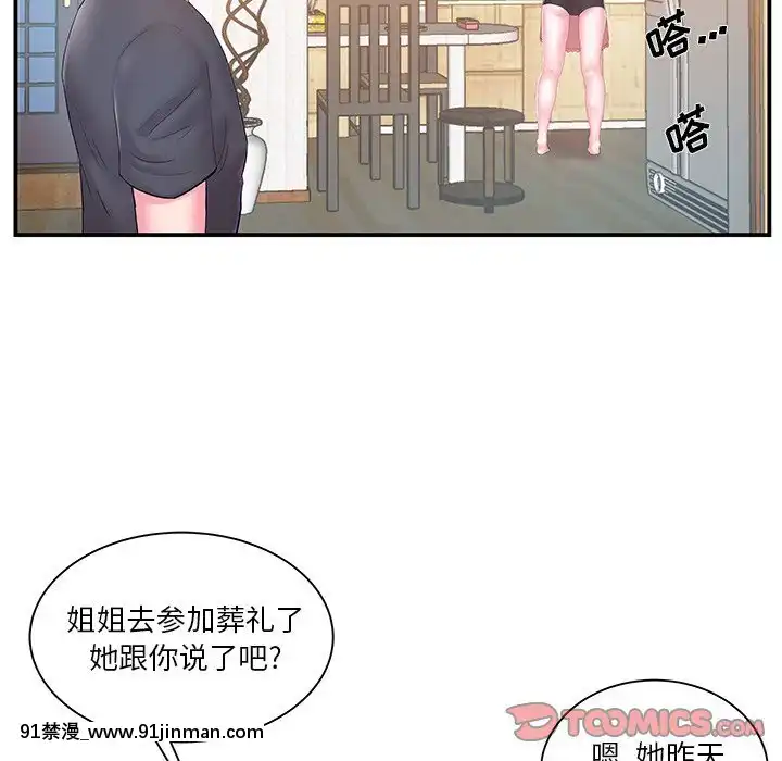 心機小姨子1-29話[完結][哆啦a夢 h漫]