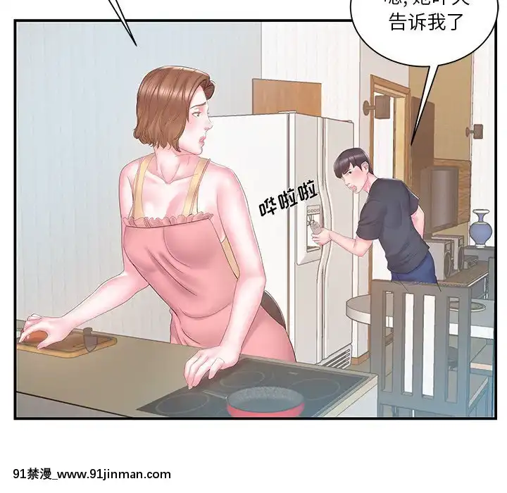 心機小姨子1-29話[完結][哆啦a夢 h漫]