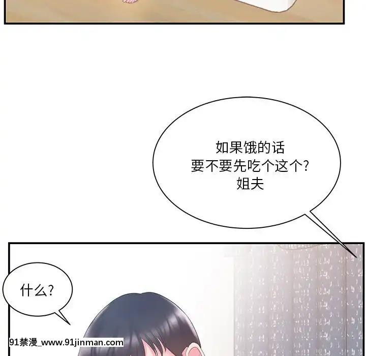 心機小姨子1-29話[完結][哆啦a夢 h漫]