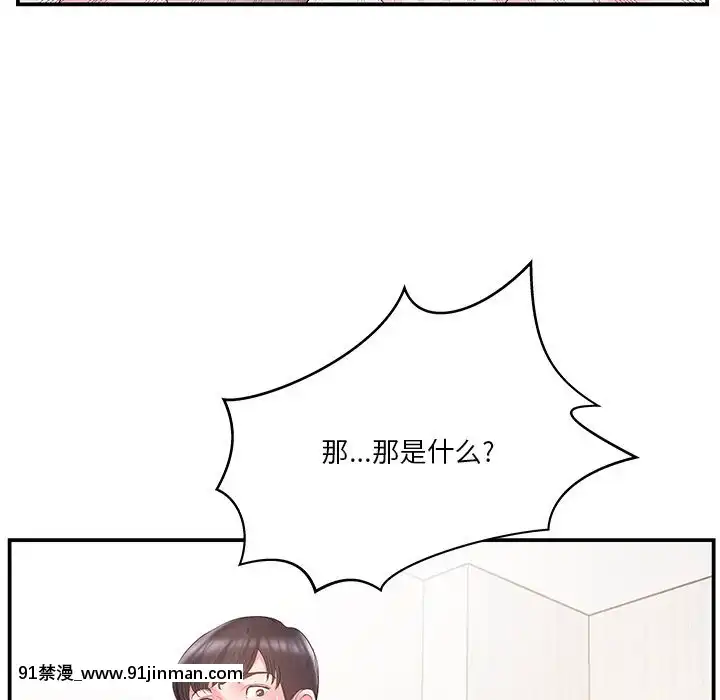 心機小姨子1-29話[完結][哆啦a夢 h漫]