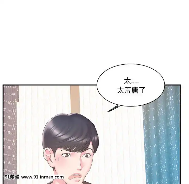 心機小姨子1-29話[完結][哆啦a夢 h漫]