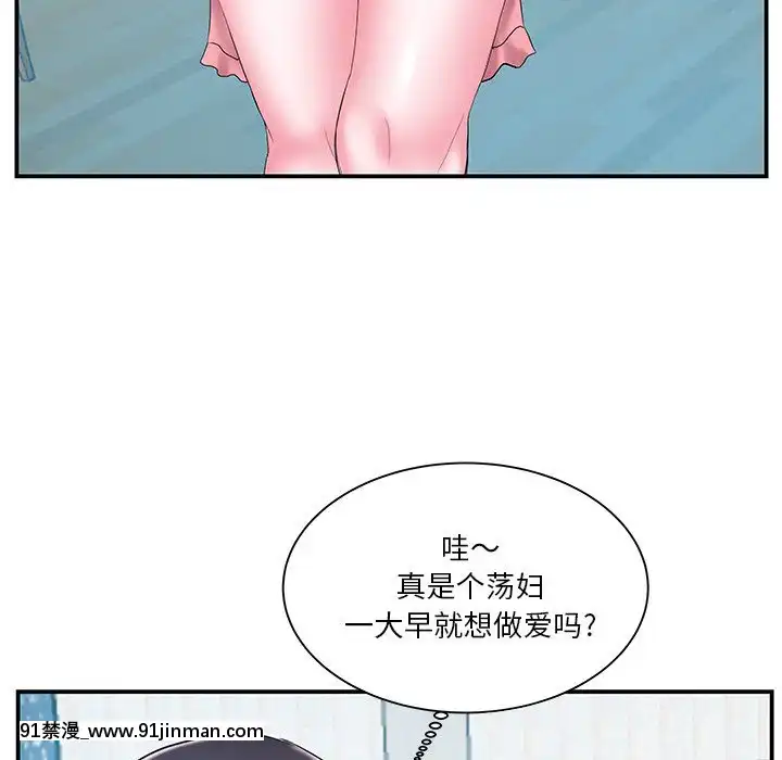 心機小姨子1-29話[完結][哆啦a夢 h漫]