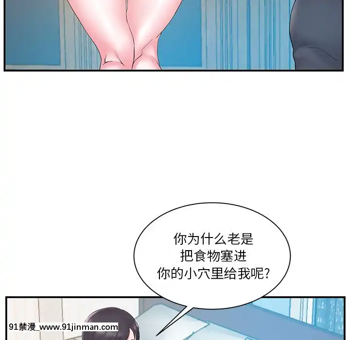 心機小姨子1-29話[完結][哆啦a夢 h漫]