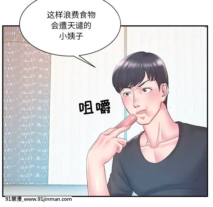 心機小姨子1-29話[完結][哆啦a夢 h漫]