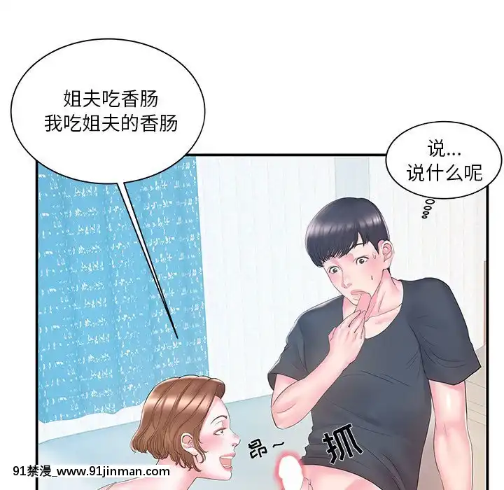 心機小姨子1-29話[完結][哆啦a夢 h漫]