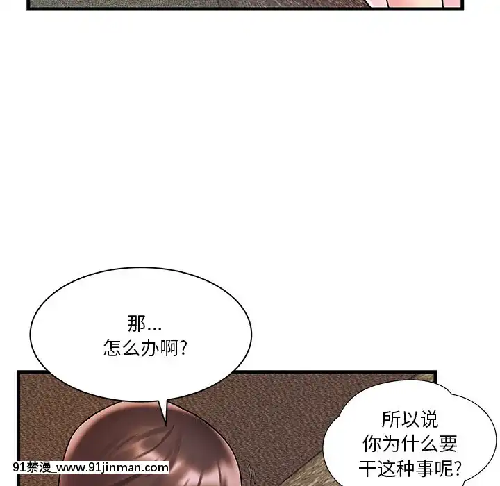 心機小姨子1-29話[完結][哆啦a夢 h漫]