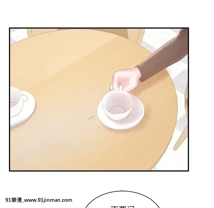 心機小姨子1-29話[完結][哆啦a夢 h漫]