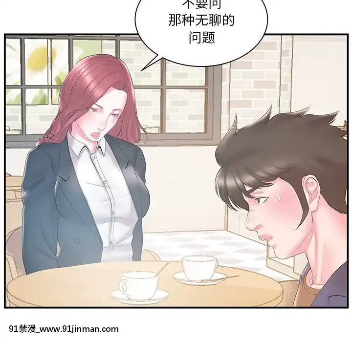 心機小姨子1-29話[完結][哆啦a夢 h漫]