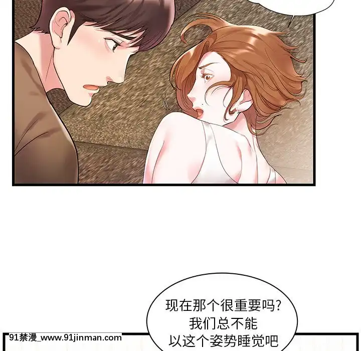 心機小姨子1-29話[完結][哆啦a夢 h漫]