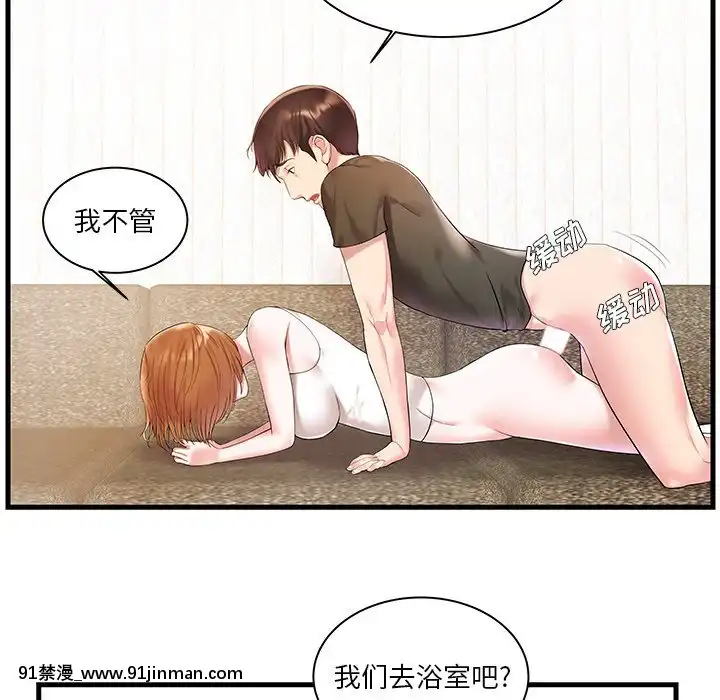 心機小姨子1-29話[完結][哆啦a夢 h漫]
